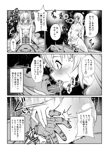 Tales Of DarkSide ～淫欲 コレット編～ Fhentai.net - Page 23