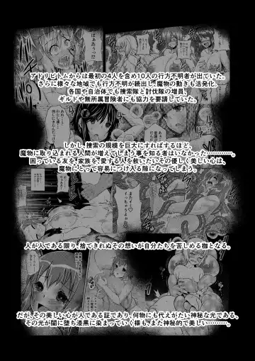 Tales Of DarkSide ～淫欲 コレット編～ Fhentai.net - Page 4