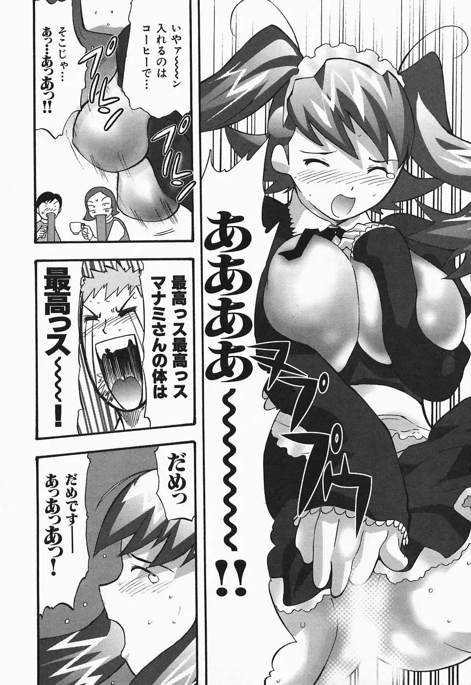 [Yamada Tahichi] Polorhythm Fhentai.net - Page 157