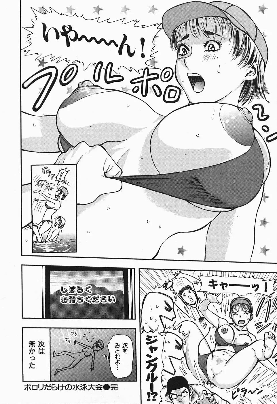 [Yamada Tahichi] Polorhythm Fhentai.net - Page 205