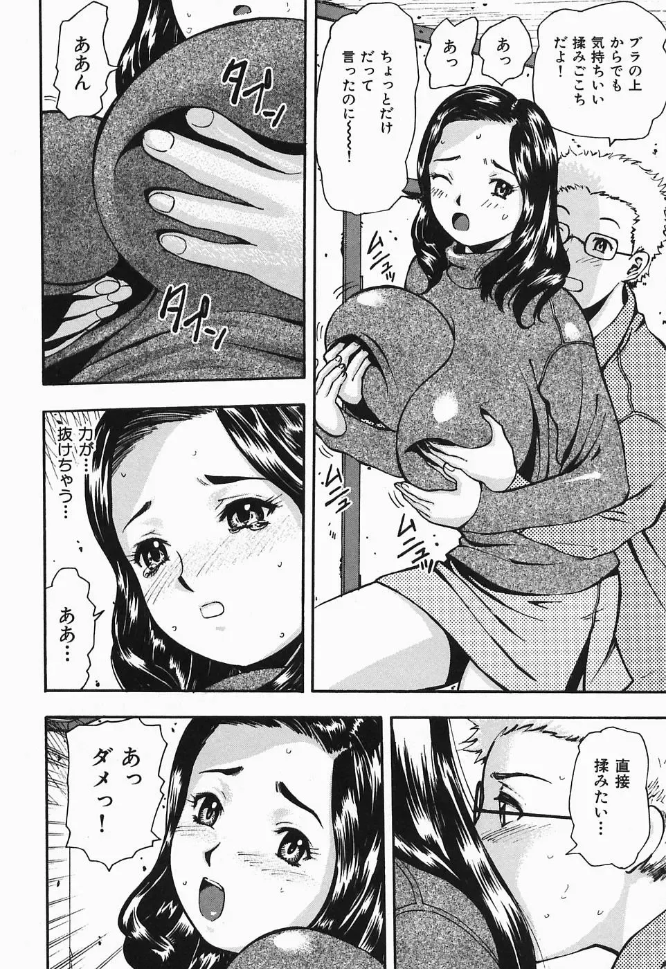 [Yamada Tahichi] Polorhythm Fhentai.net - Page 39