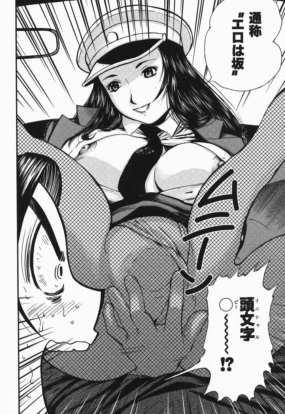 [Yamada Tahichi] Polorhythm Fhentai.net - Page 81