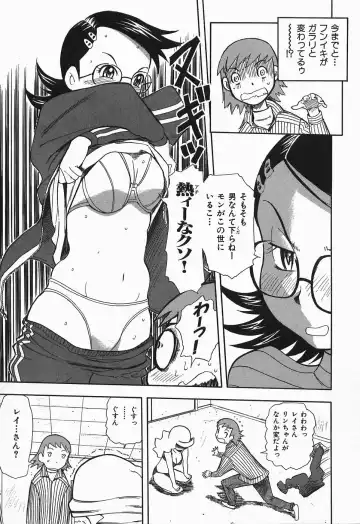 [Yamada Tahichi] Polorhythm Fhentai.net - Page 172