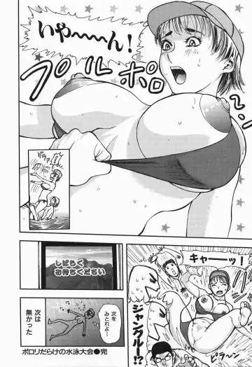 [Yamada Tahichi] Polorhythm Fhentai.net - Page 205