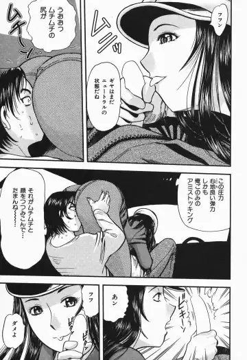 [Yamada Tahichi] Polorhythm Fhentai.net - Page 78