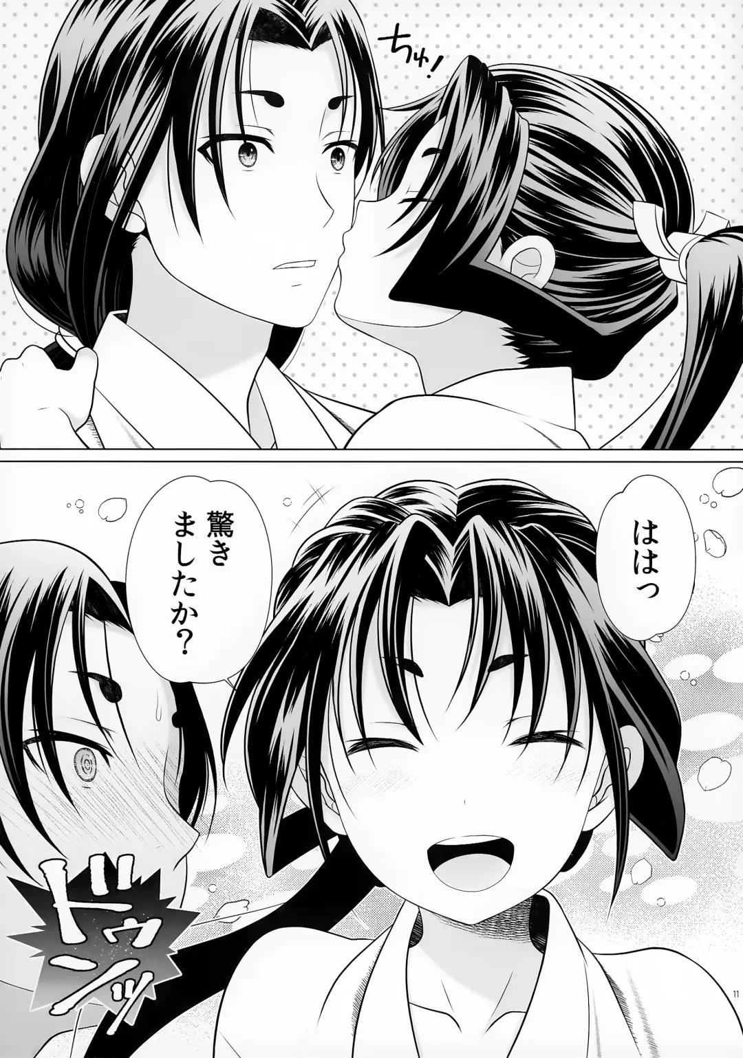 [Ura] Nigenaide Wakagimi ~Rei~ Fhentai - Page 11