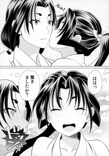 [Ura] Nigenaide Wakagimi ~Rei~ Fhentai - Page 11