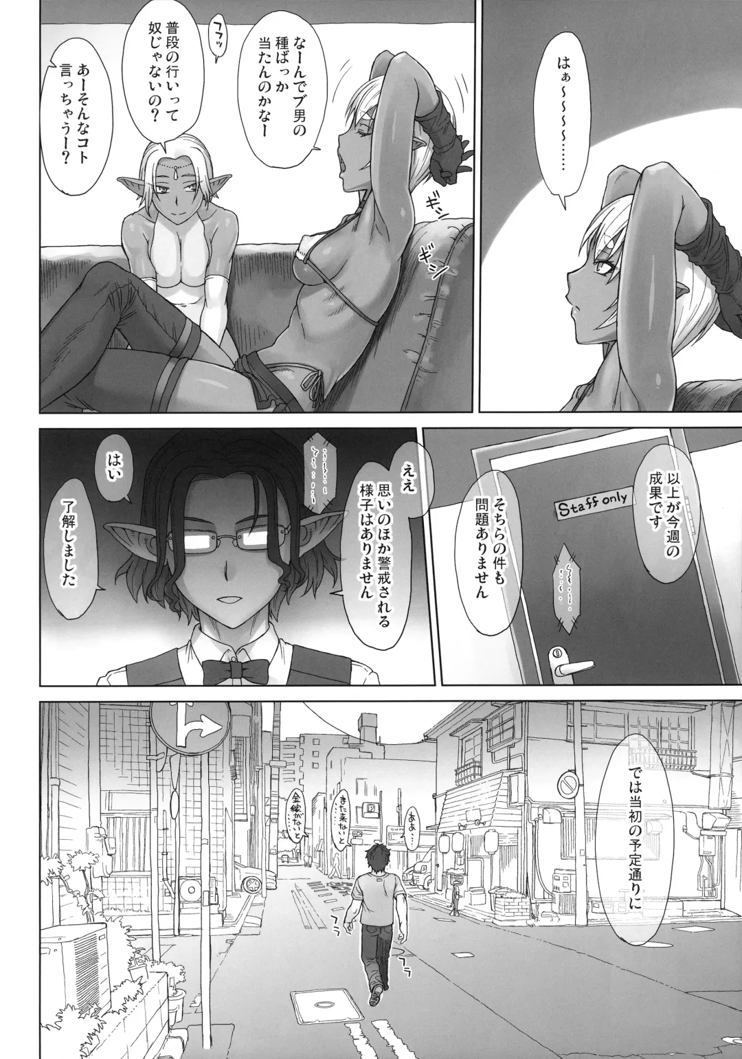 [Bang-you] エルフー族 ドゥルーエちゃん Fhentai.net - Page 24