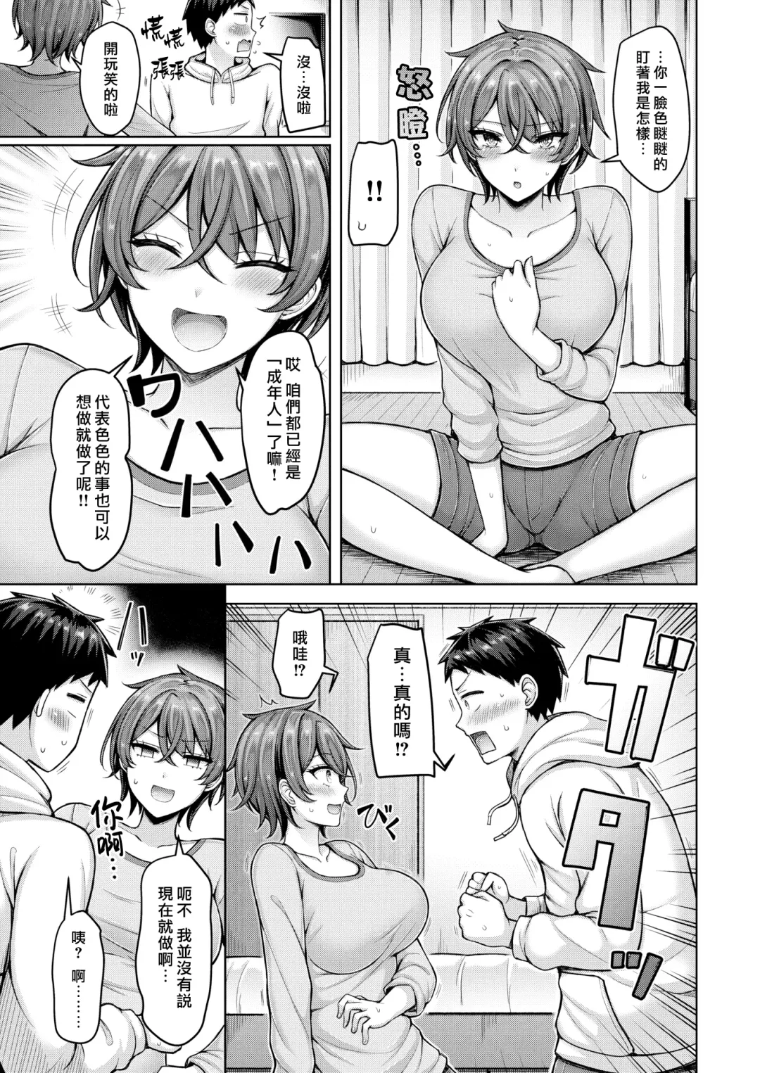 [Okumoto Yuuta] Pai love you! | 奶Love You! Fhentai.net - Page 109