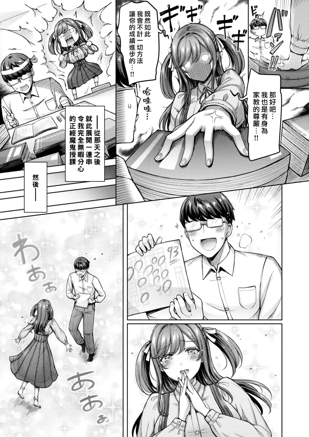 [Okumoto Yuuta] Pai love you! | 奶Love You! Fhentai.net - Page 129