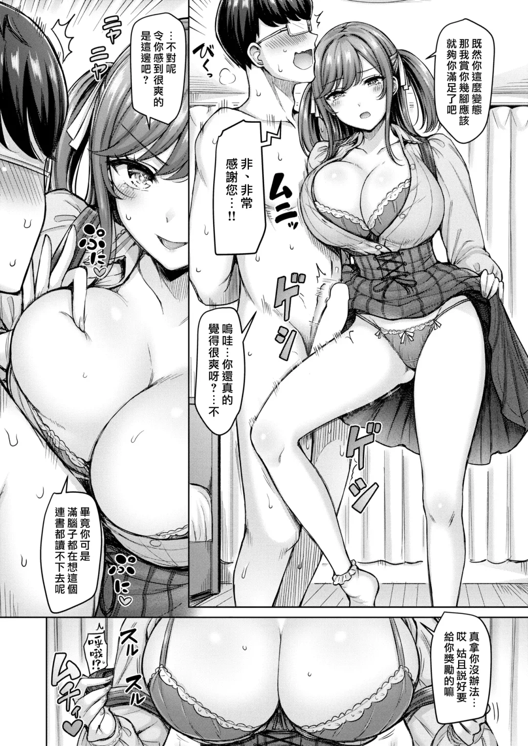 [Okumoto Yuuta] Pai love you! | 奶Love You! Fhentai.net - Page 132