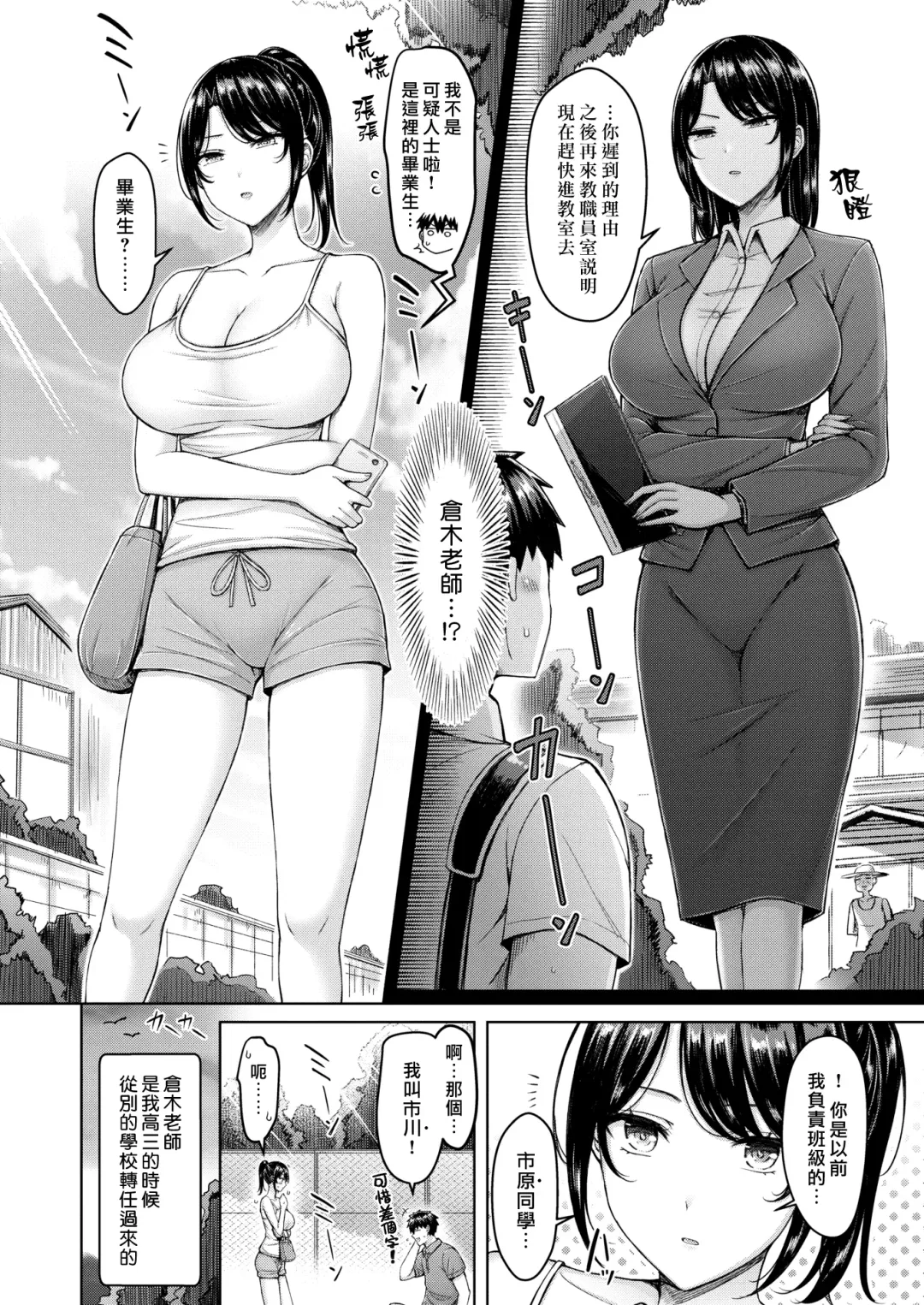 [Okumoto Yuuta] Pai love you! | 奶Love You! Fhentai.net - Page 146