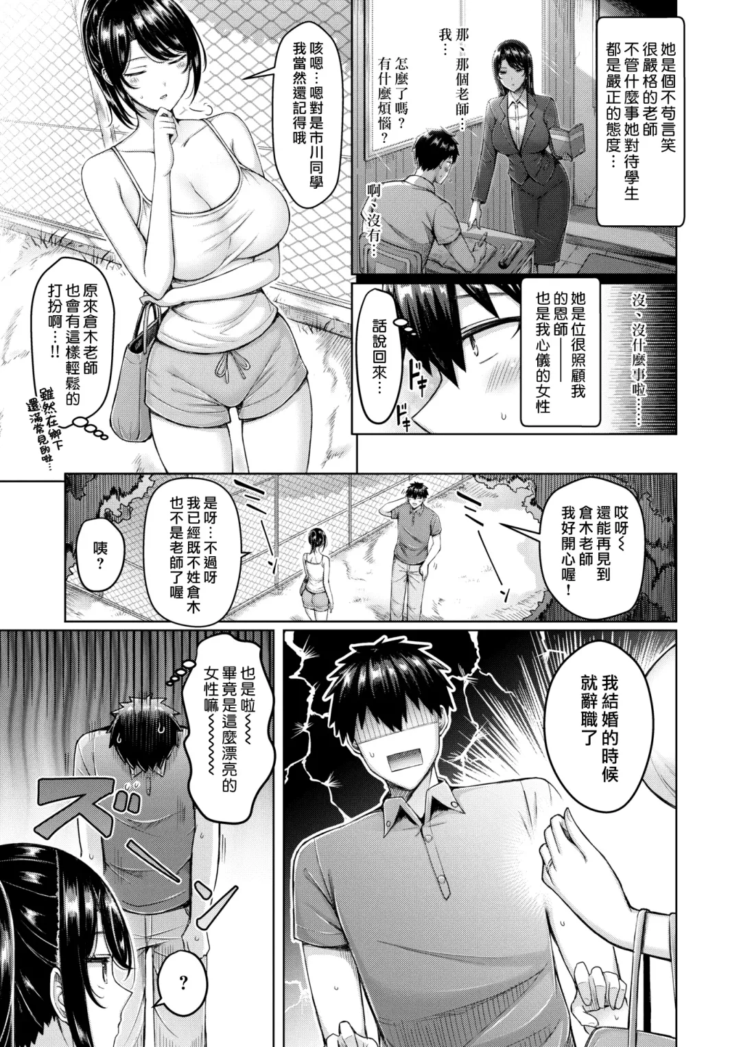 [Okumoto Yuuta] Pai love you! | 奶Love You! Fhentai.net - Page 147