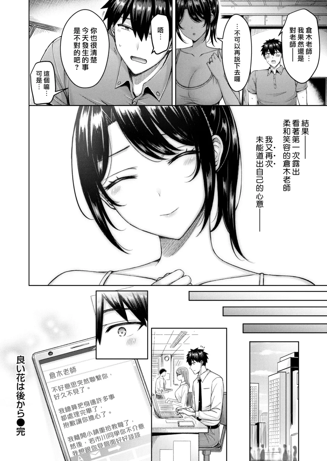 [Okumoto Yuuta] Pai love you! | 奶Love You! Fhentai.net - Page 164