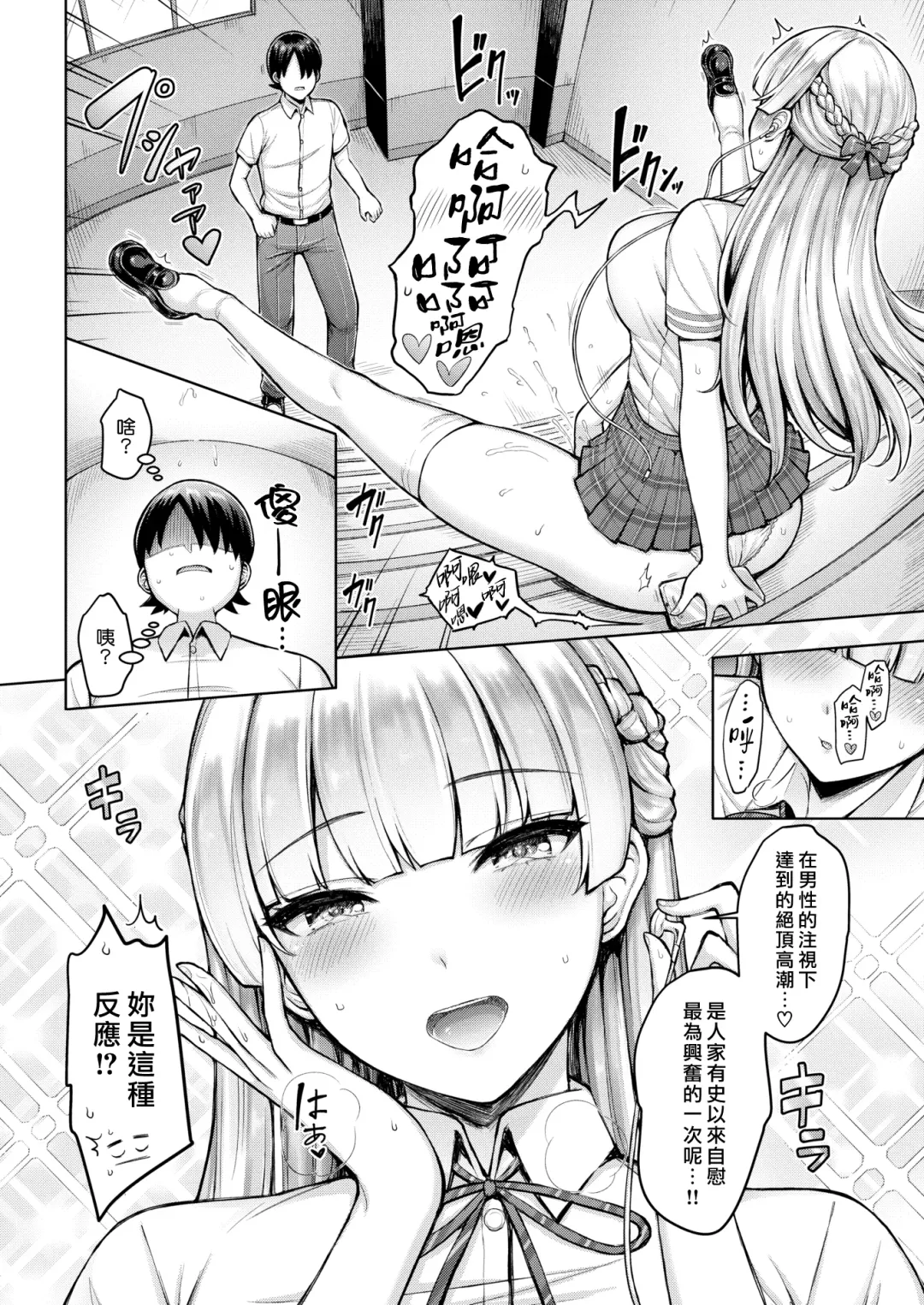 [Okumoto Yuuta] Pai love you! | 奶Love You! Fhentai.net - Page 166