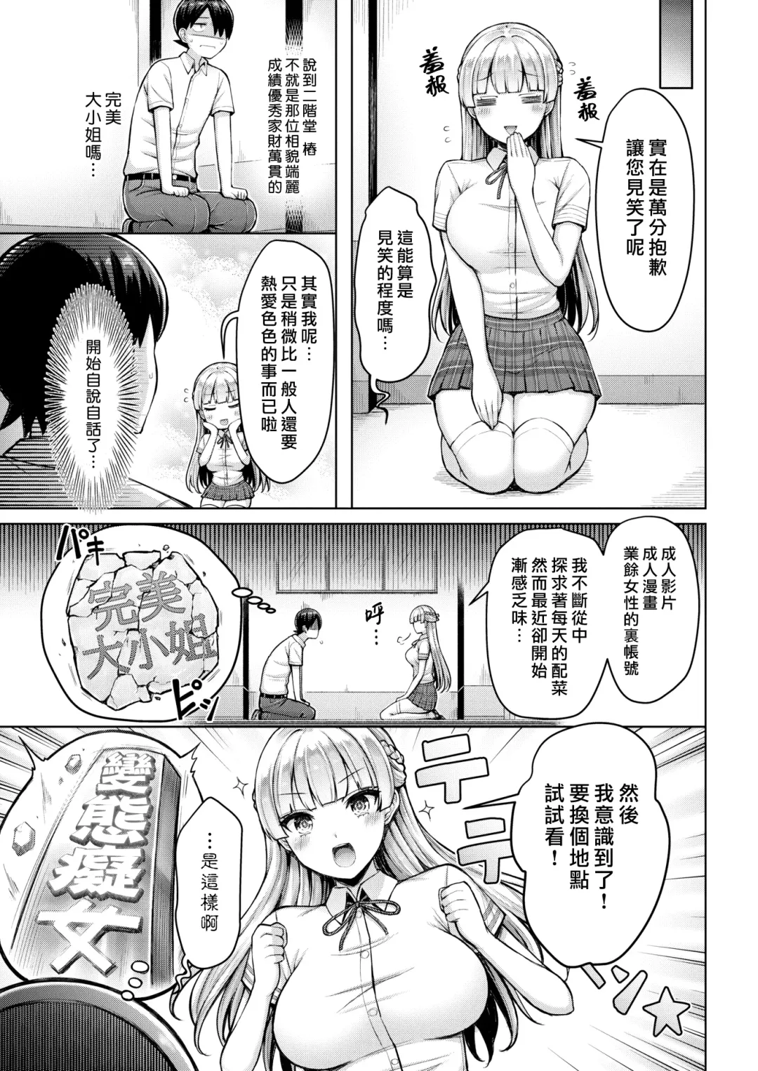 [Okumoto Yuuta] Pai love you! | 奶Love You! Fhentai.net - Page 167