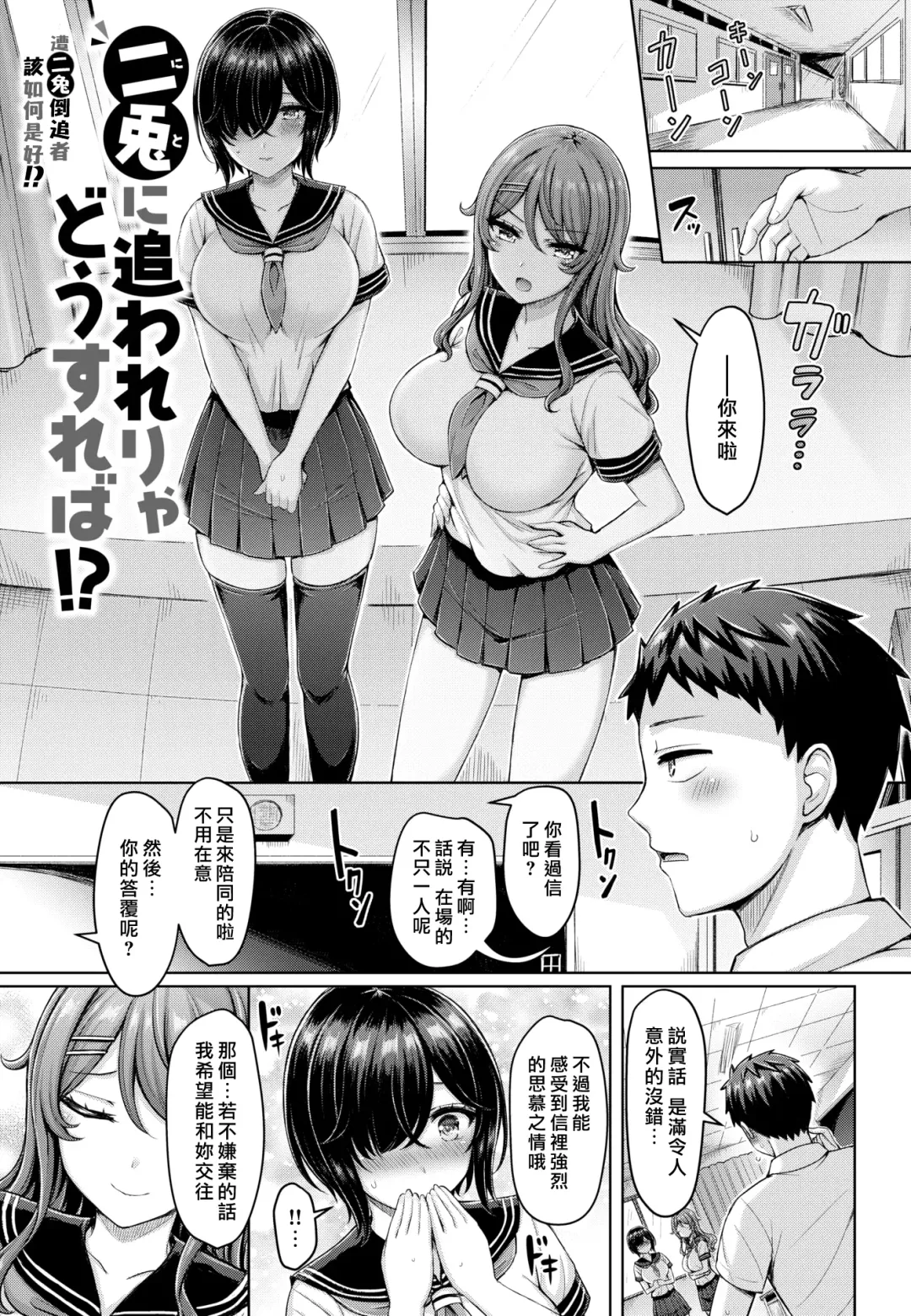 [Okumoto Yuuta] Pai love you! | 奶Love You! Fhentai.net - Page 25