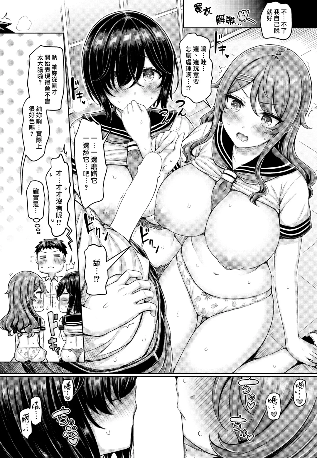 [Okumoto Yuuta] Pai love you! | 奶Love You! Fhentai.net - Page 34