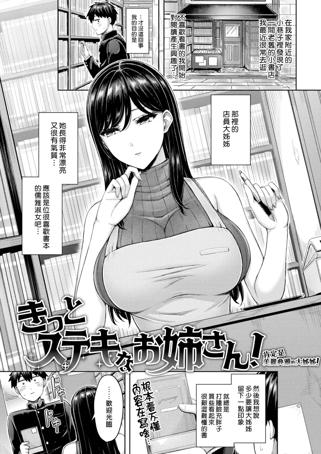 [Okumoto Yuuta] Pai love you! | 奶Love You! Fhentai.net - Page 45