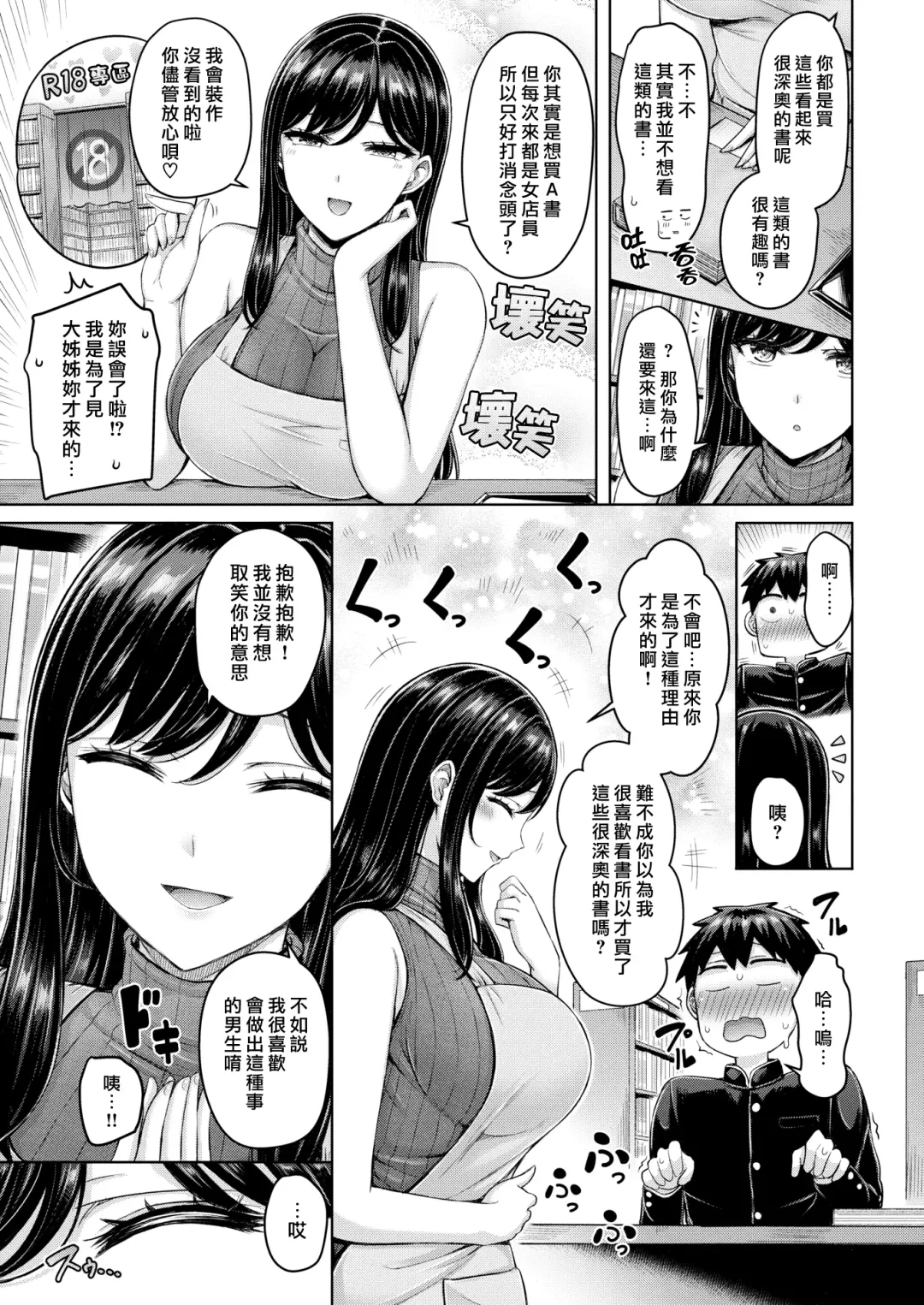 [Okumoto Yuuta] Pai love you! | 奶Love You! Fhentai.net - Page 47