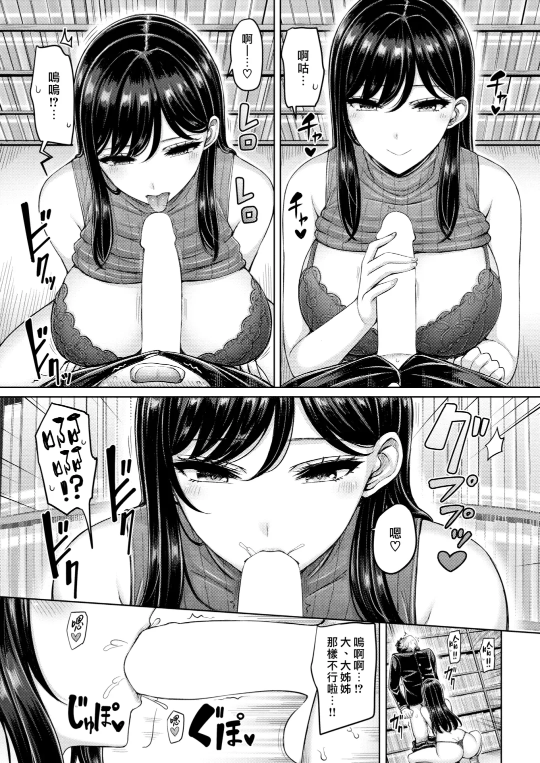 [Okumoto Yuuta] Pai love you! | 奶Love You! Fhentai.net - Page 53