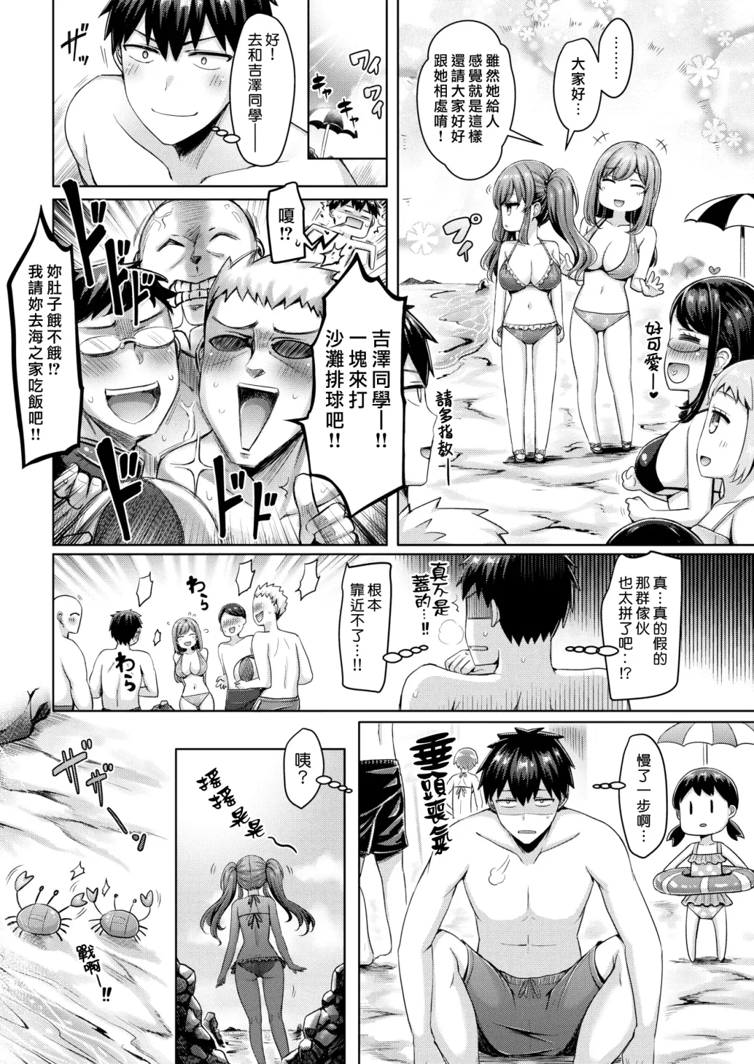 [Okumoto Yuuta] Pai love you! | 奶Love You! Fhentai.net - Page 66