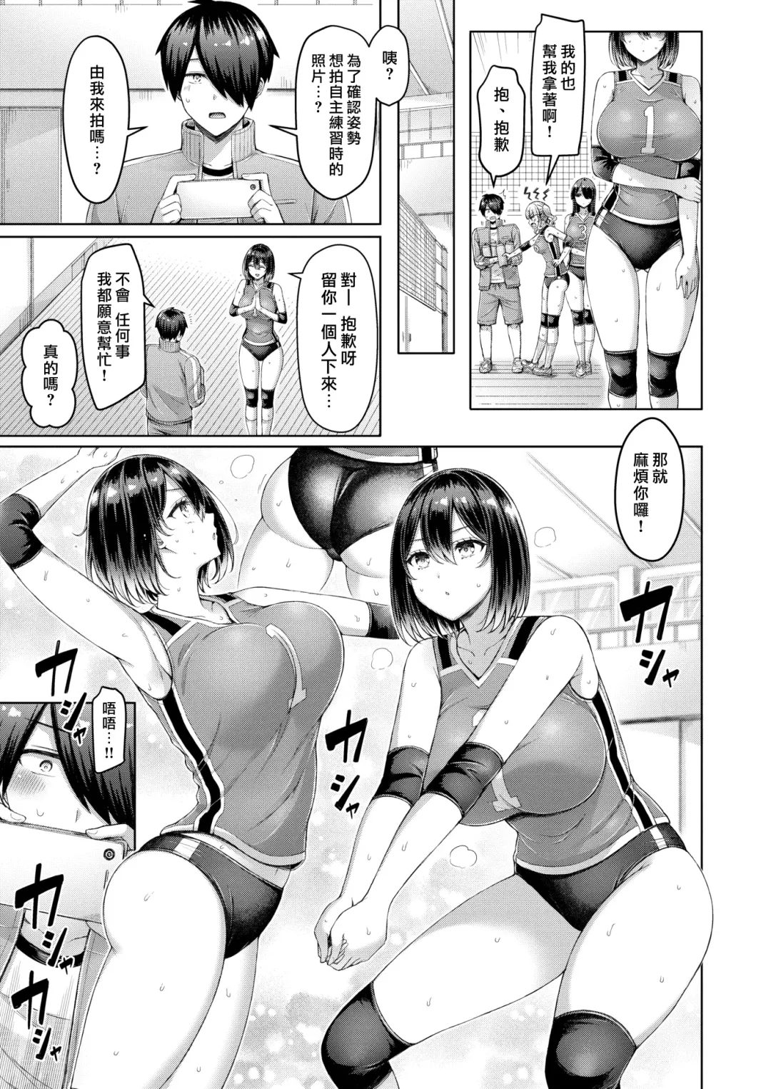 [Okumoto Yuuta] Pai love you! | 奶Love You! Fhentai.net - Page 7