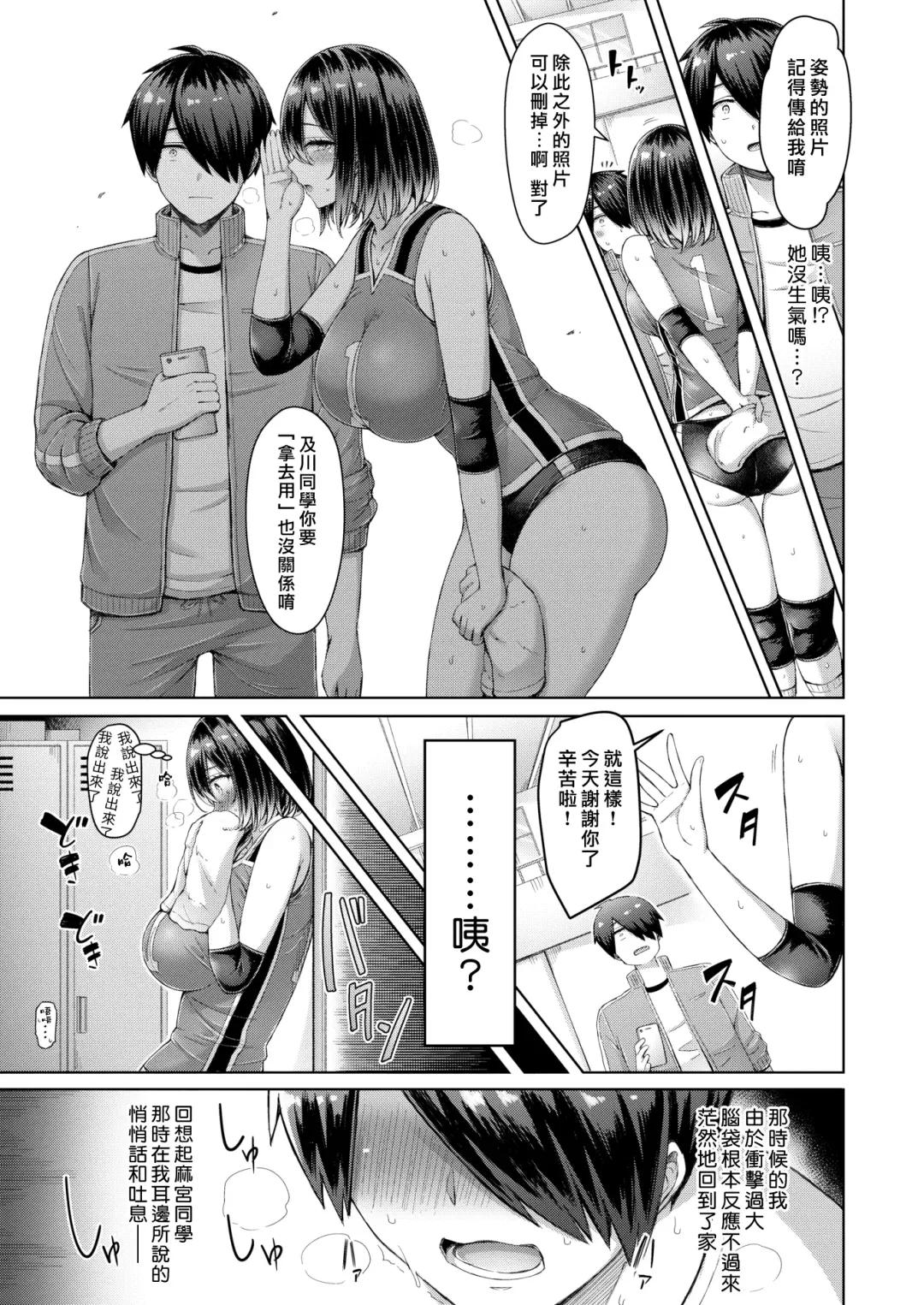 [Okumoto Yuuta] Pai love you! | 奶Love You! Fhentai.net - Page 9