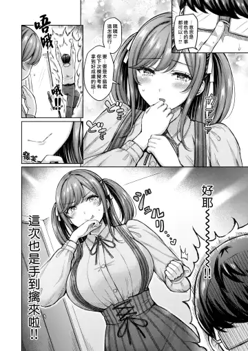 [Okumoto Yuuta] Pai love you! | 奶Love You! Fhentai.net - Page 126