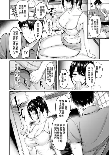 [Okumoto Yuuta] Pai love you! | 奶Love You! Fhentai.net - Page 150