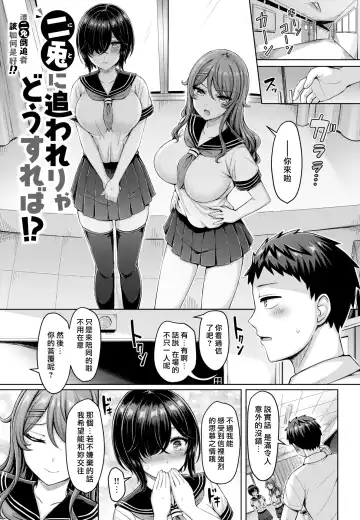 [Okumoto Yuuta] Pai love you! | 奶Love You! Fhentai.net - Page 25