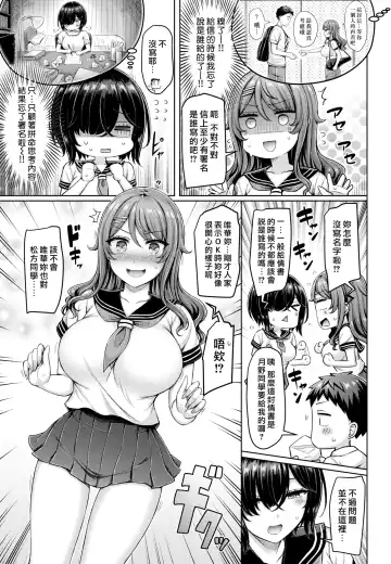 [Okumoto Yuuta] Pai love you! | 奶Love You! Fhentai.net - Page 27