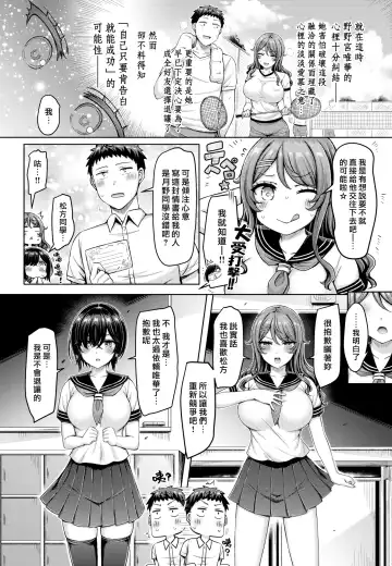 [Okumoto Yuuta] Pai love you! | 奶Love You! Fhentai.net - Page 28