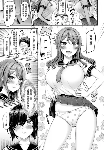 [Okumoto Yuuta] Pai love you! | 奶Love You! Fhentai.net - Page 29