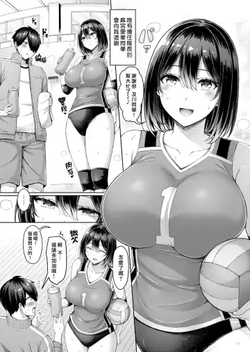 [Okumoto Yuuta] Pai love you! | 奶Love You! Fhentai.net - Page 6