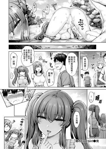 [Okumoto Yuuta] Pai love you! | 奶Love You! Fhentai.net - Page 84