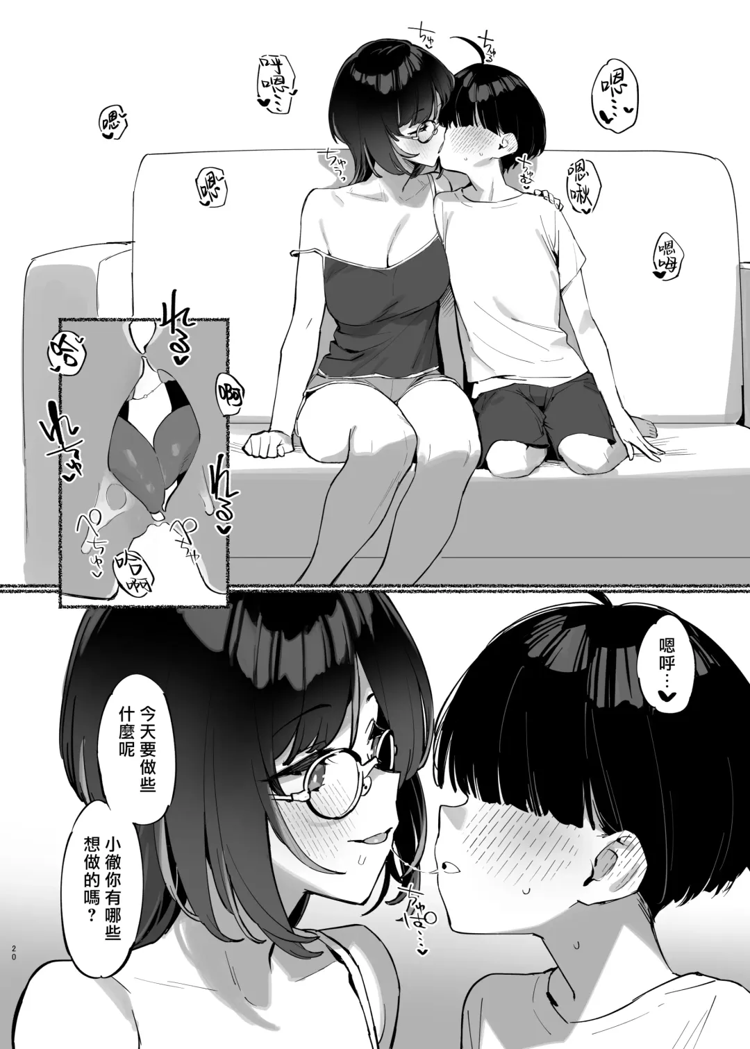 [92m] Boku no Onee-chan - My dear Sister is Mine 2 | 我的姊姊2 Fhentai.net - Page 22