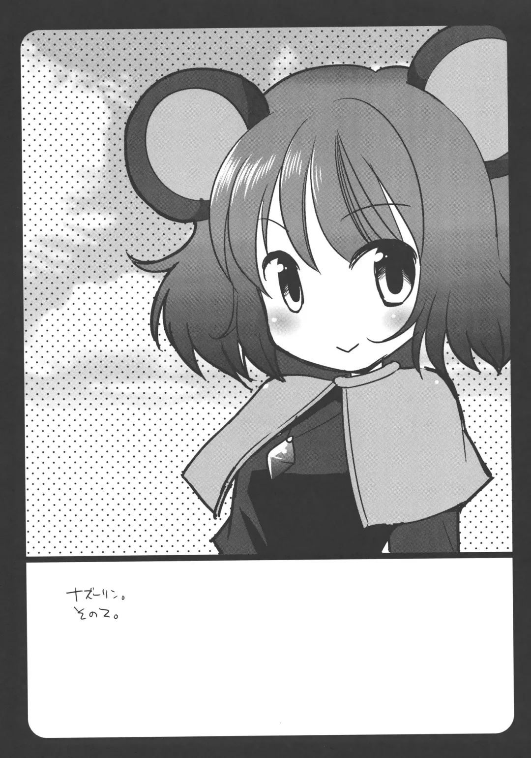 [Nagiyama] Touhou Ryoujoku 2 Fhentai - Page 16