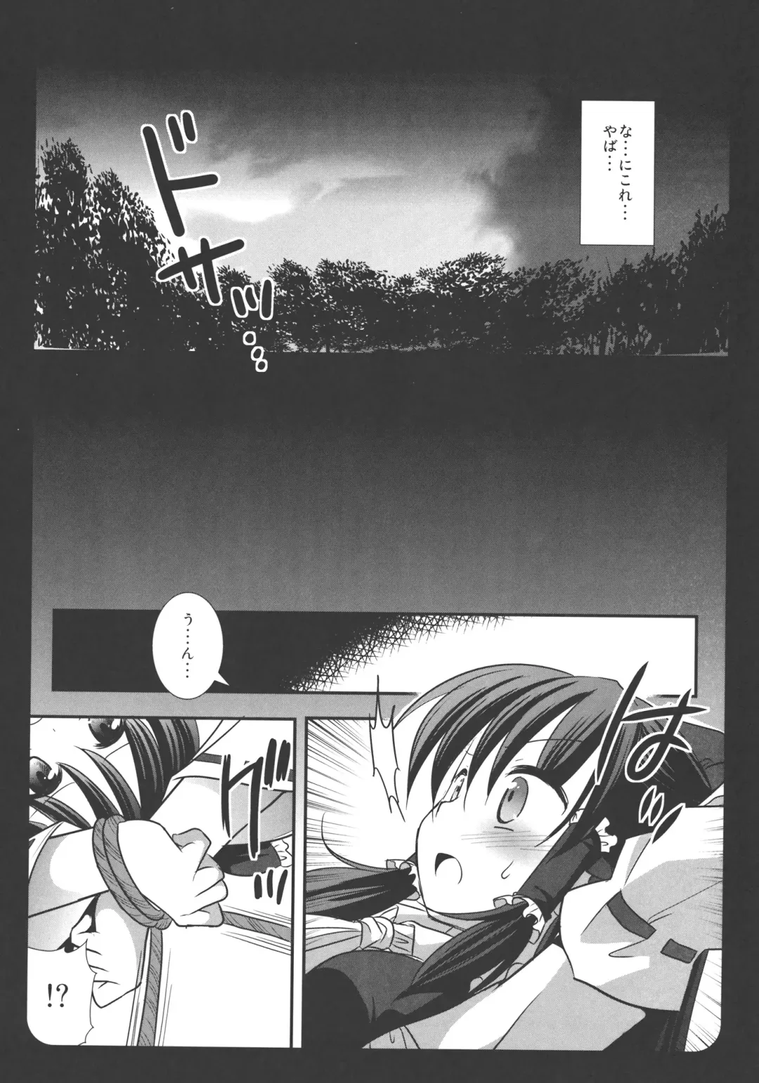 [Nagiyama] Touhou Ryoujoku 2 Fhentai - Page 7