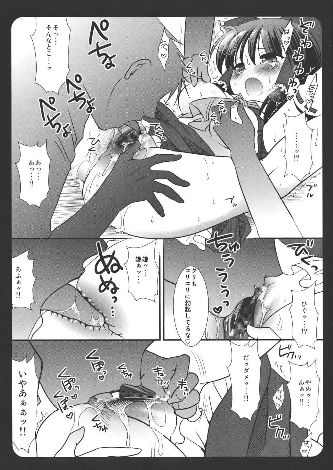 [Nagiyama] Touhou Ryoujoku ~Hakurei Reimu~ Fhentai.net - Page 8