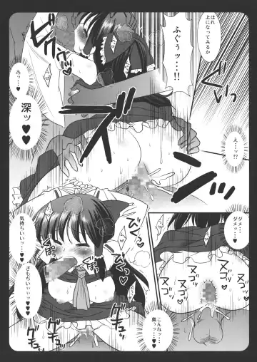 [Nagiyama] Touhou Ryoujoku ~Hakurei Reimu~ Fhentai.net - Page 14