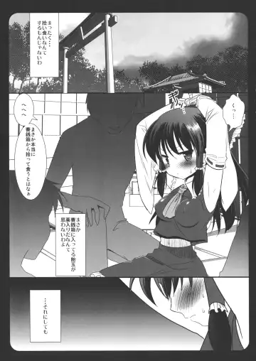 [Nagiyama] Touhou Ryoujoku ~Hakurei Reimu~ Fhentai.net - Page 4