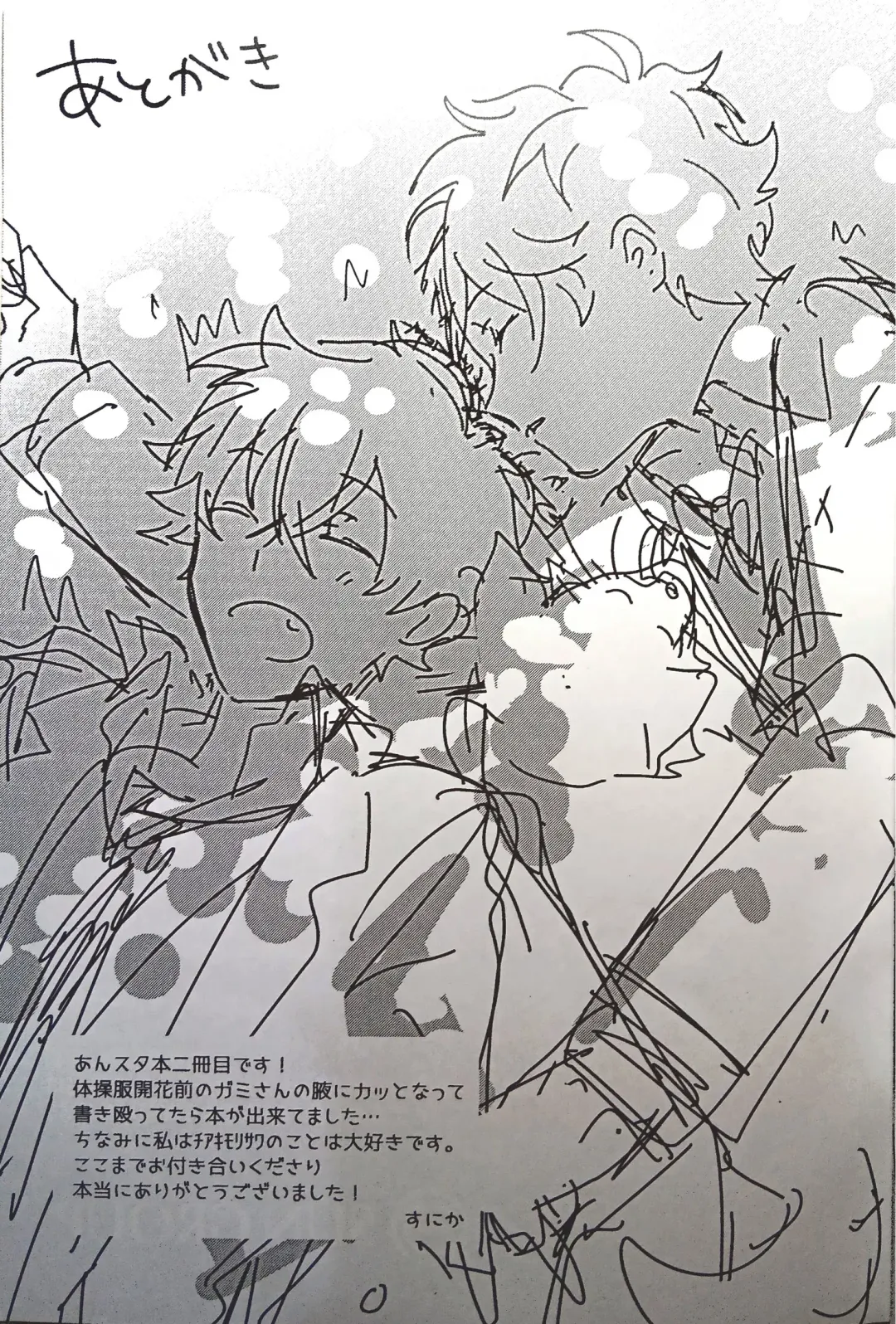 [Sunika] Love You More! Fhentai - Page 16