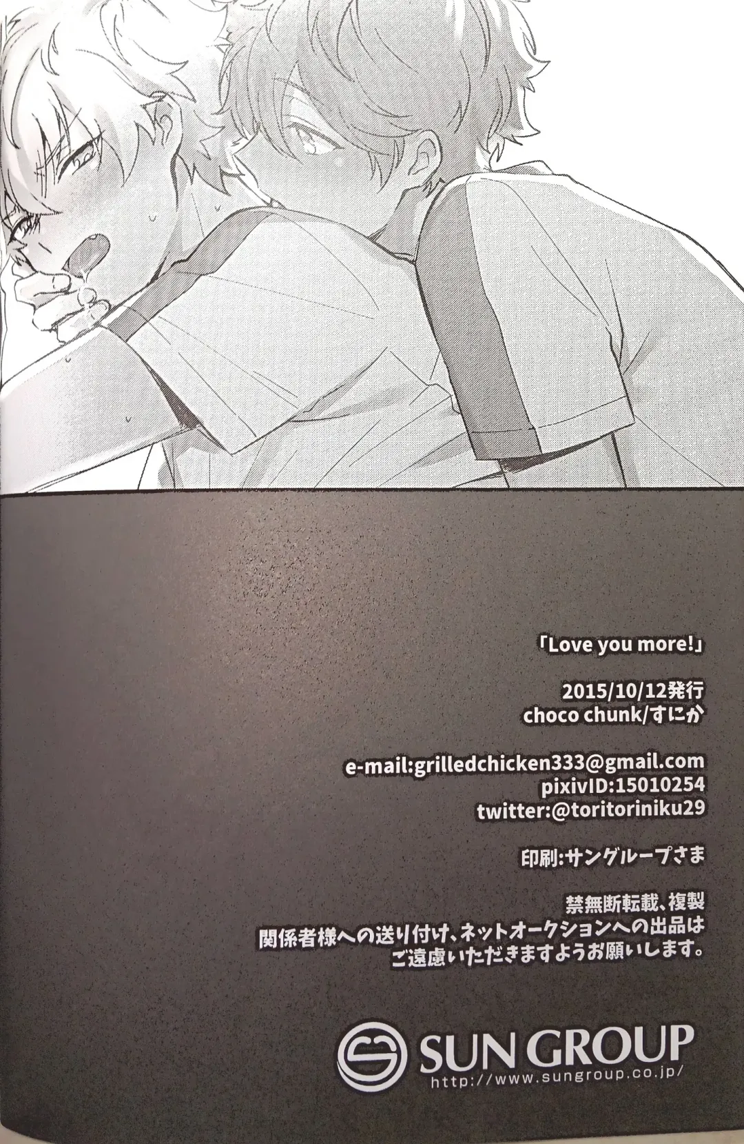 [Sunika] Love You More! Fhentai - Page 17