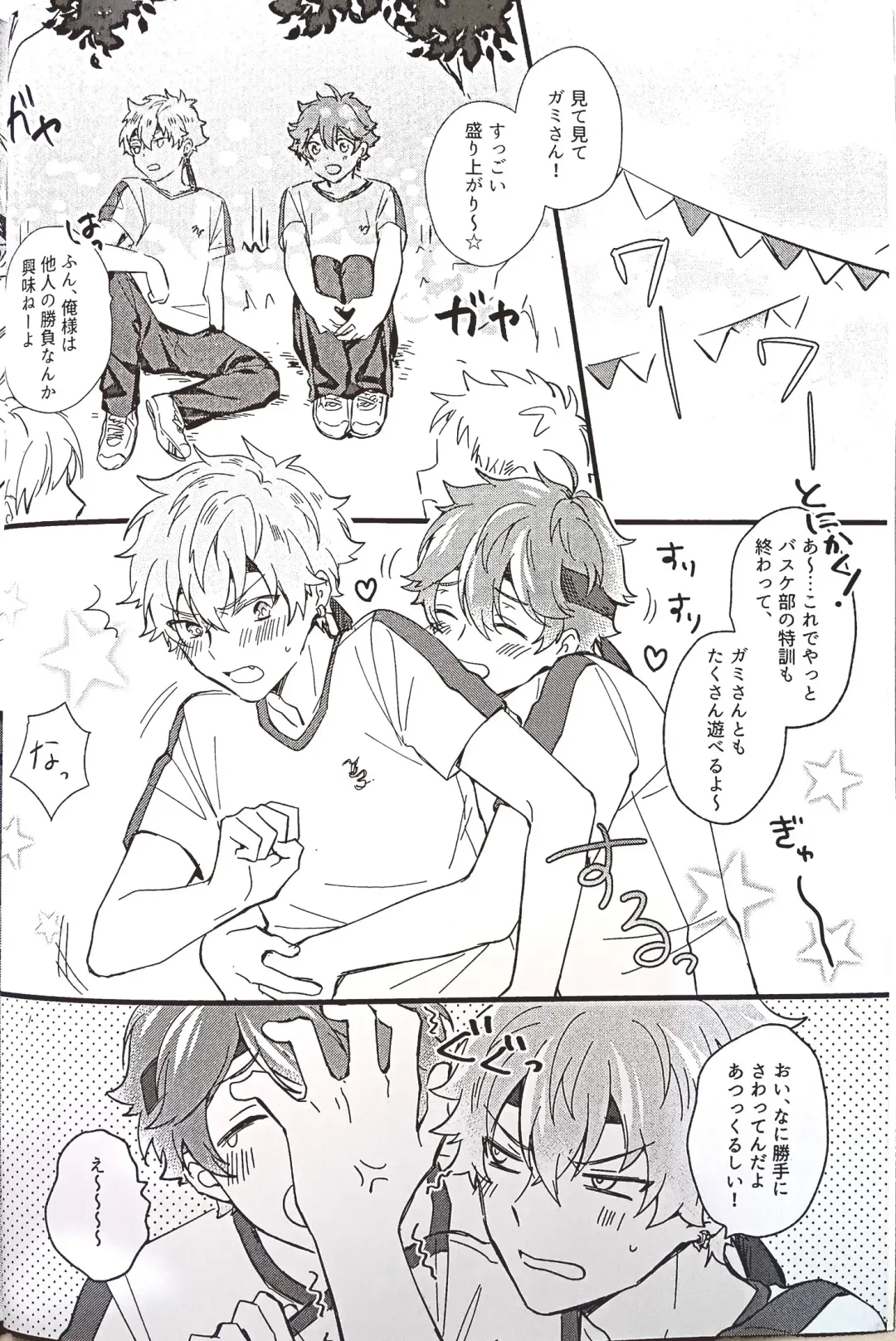 [Sunika] Love You More! Fhentai - Page 3