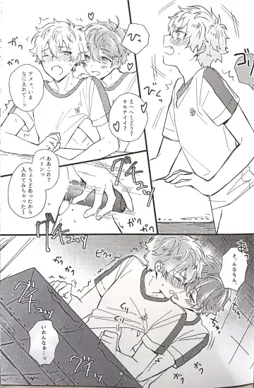 [Sunika] Love You More! Fhentai - Page 6