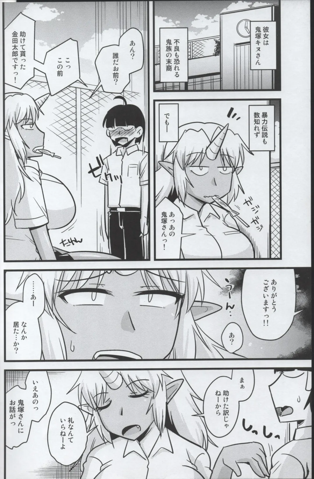 [Kamiya Ogawa] Yankee Joki Kousei Kiki Ippatsu!? Fhentai - Page 5