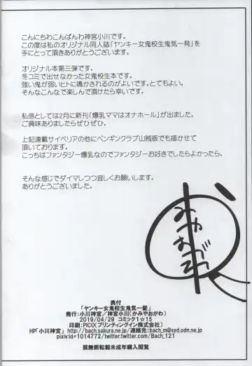 [Kamiya Ogawa] Yankee Joki Kousei Kiki Ippatsu!? Fhentai - Page 21