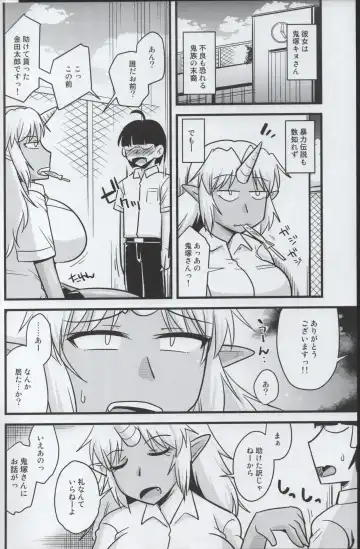 [Kamiya Ogawa] Yankee Joki Kousei Kiki Ippatsu!? Fhentai - Page 5