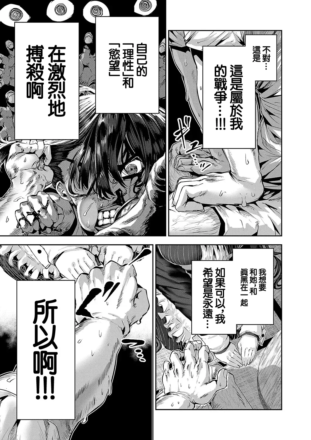 [Bota Mochito] Maguro Maid ga Shikotama Ecchi! Ch. 1 Fhentai - Page 15